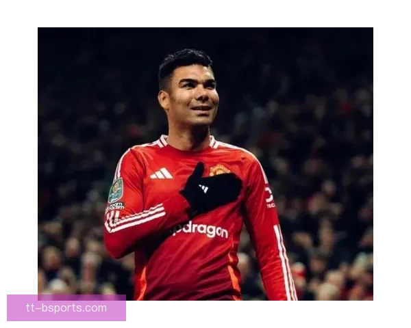 卡塞米罗联赛杯两球建功助球队豪取关键胜利