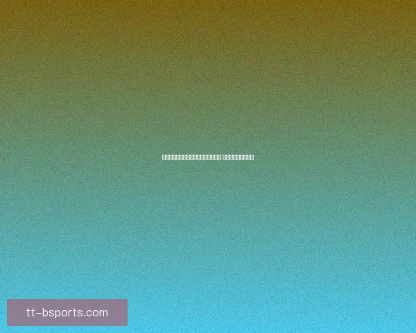 奥巴梅扬压哨转会加盟阿森纳引发热议 球迷期待新赛季表现