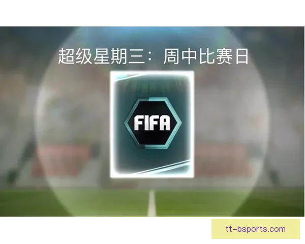 FIFA国际比赛日赛程更新方法与实施流程全解析优化策略指南版